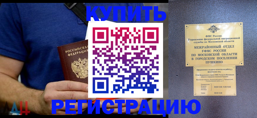 временная регистрация для школы в Бугульме